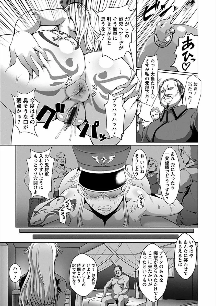 エンジェルクラブ MEGA Vol.20 Page.81