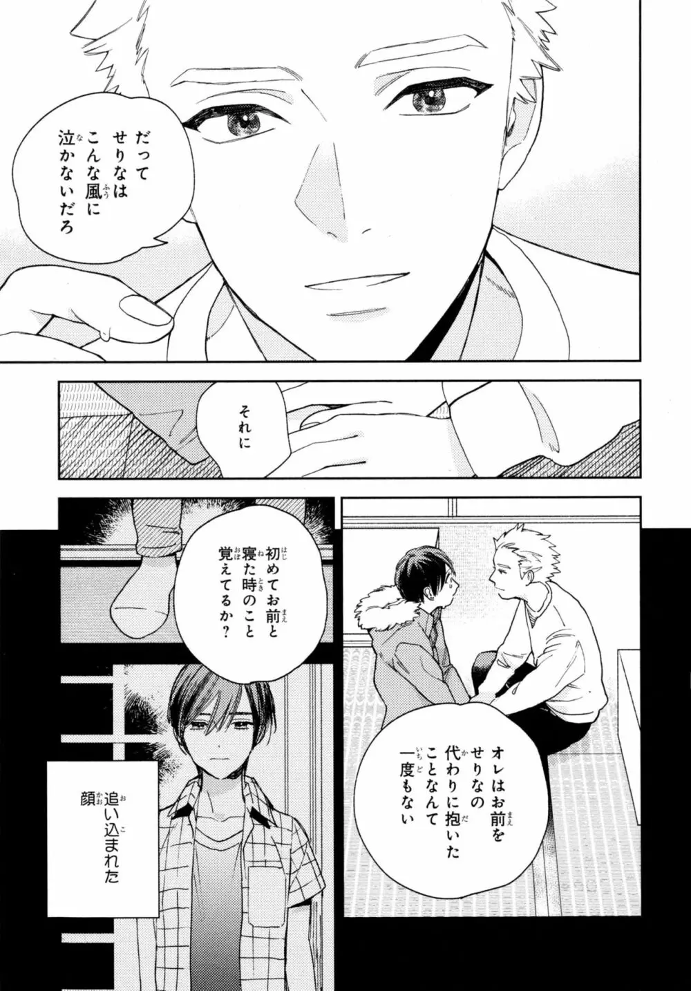 旧繁華街袋小路 Page.114