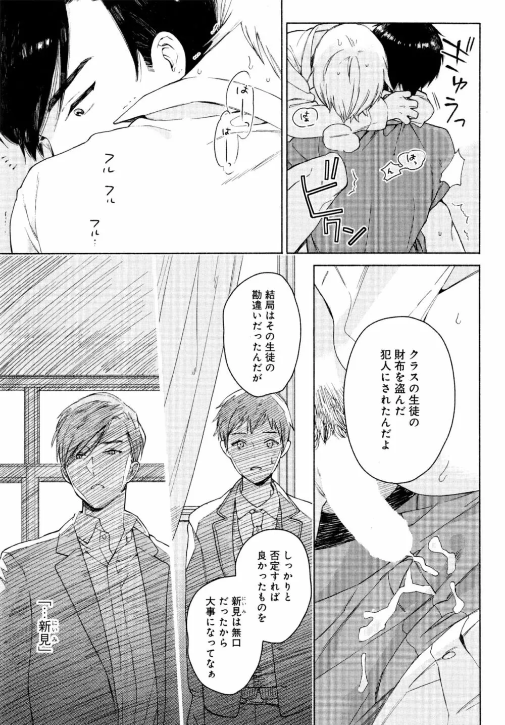 旧繁華街袋小路 Page.144