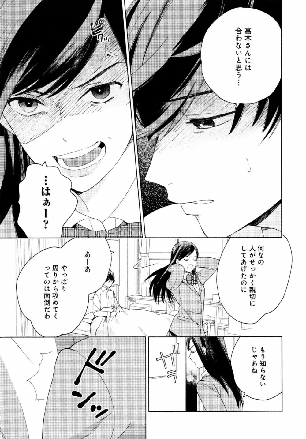 旧繁華街袋小路 Page.158