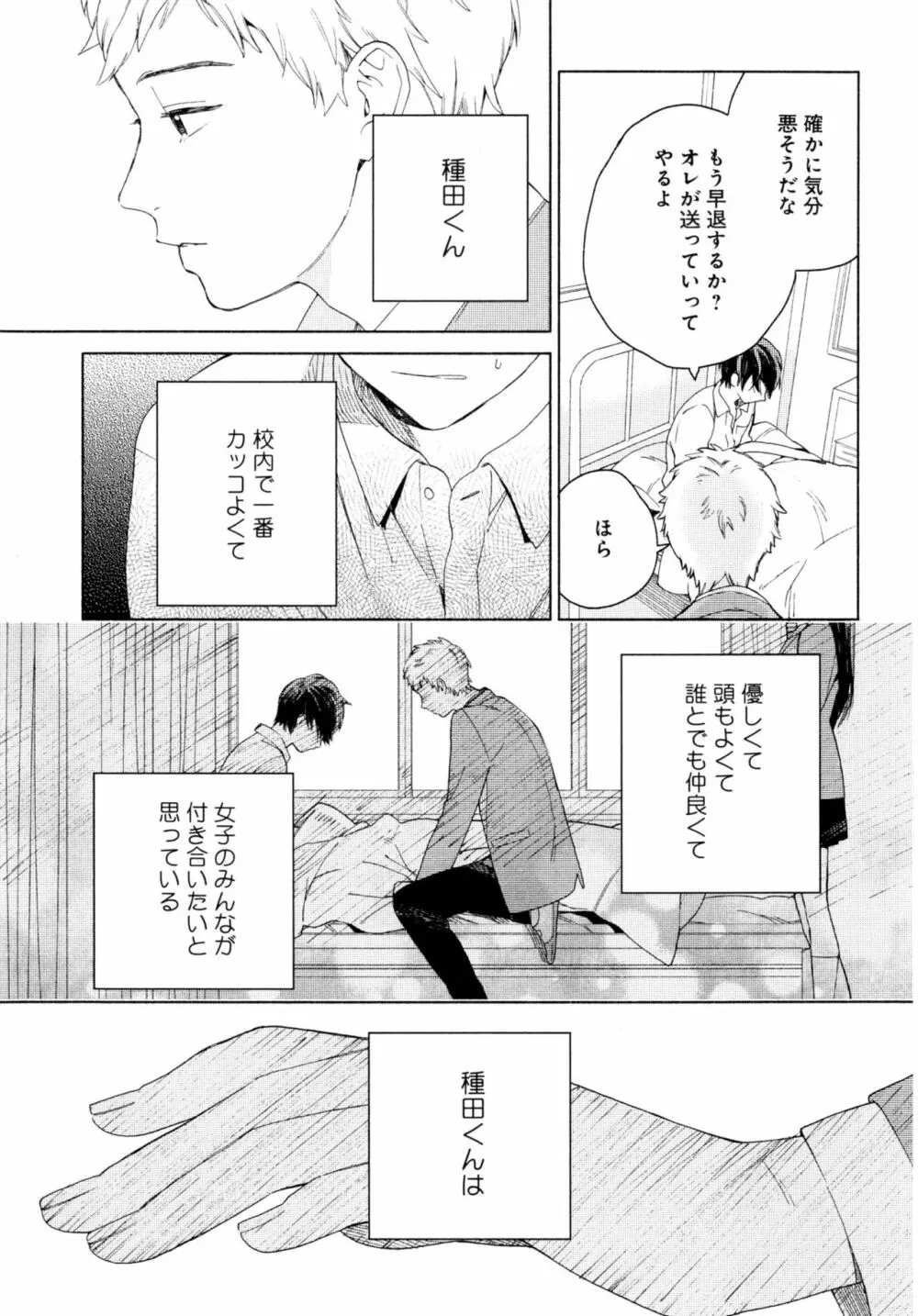 旧繁華街袋小路 Page.160