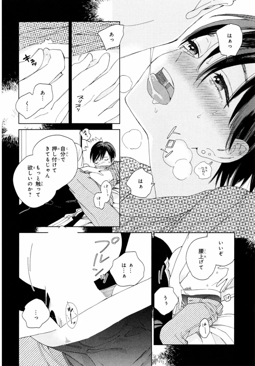 旧繁華街袋小路 Page.177