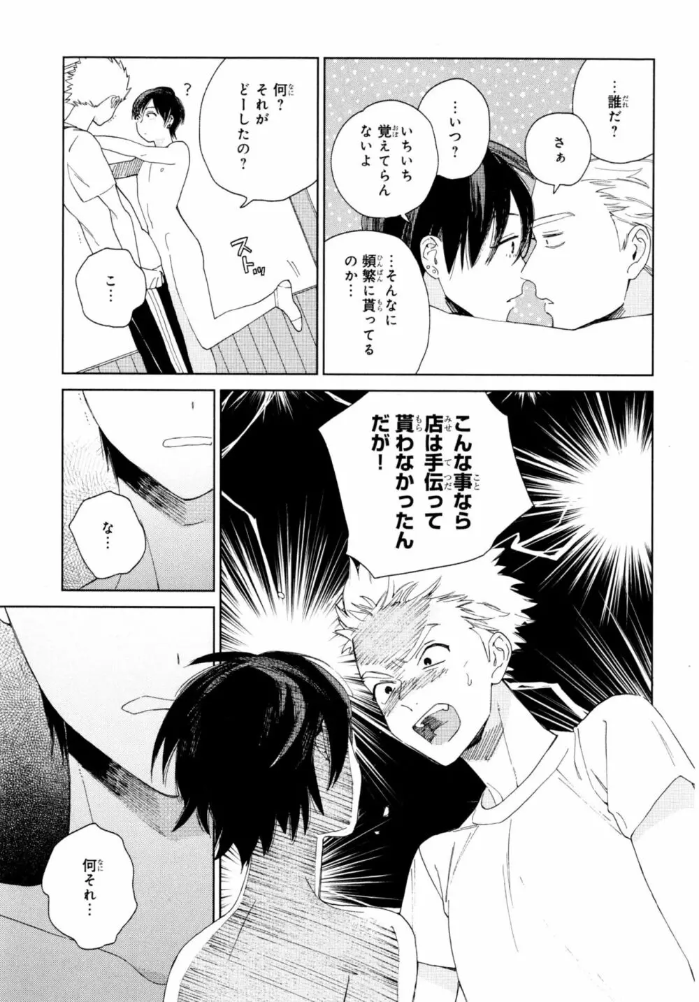 旧繁華街袋小路 Page.186