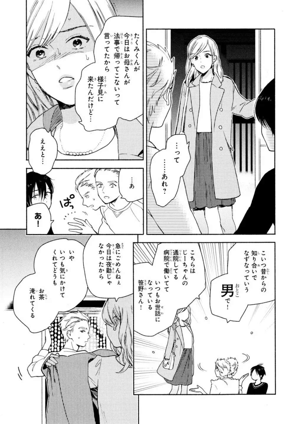 旧繁華街袋小路 Page.22