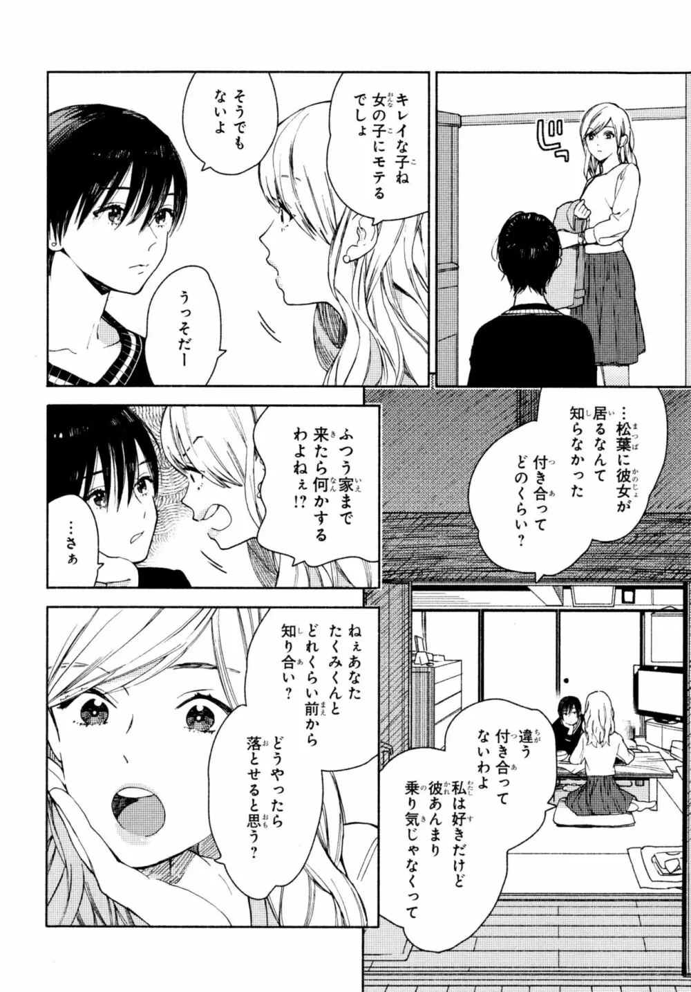 旧繁華街袋小路 Page.23