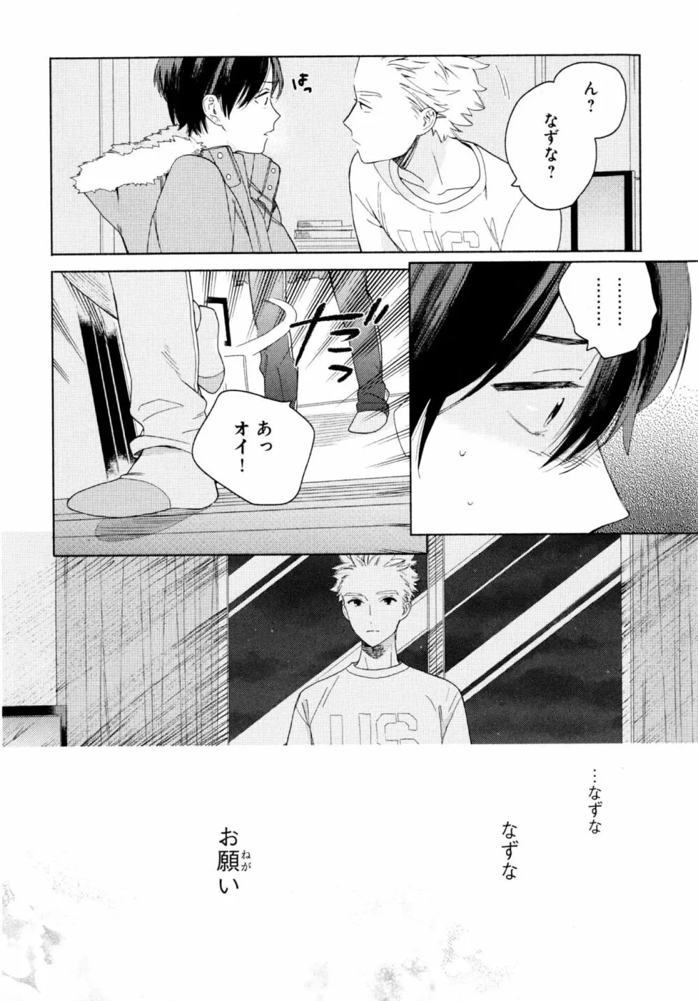 旧繁華街袋小路 Page.59