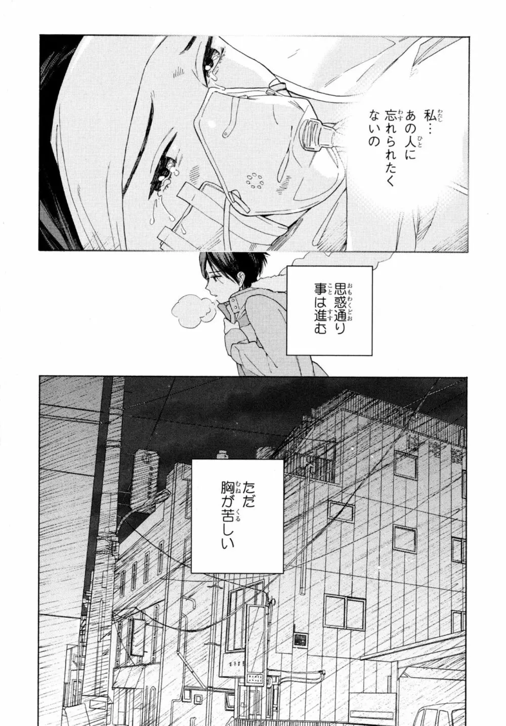 旧繁華街袋小路 Page.60