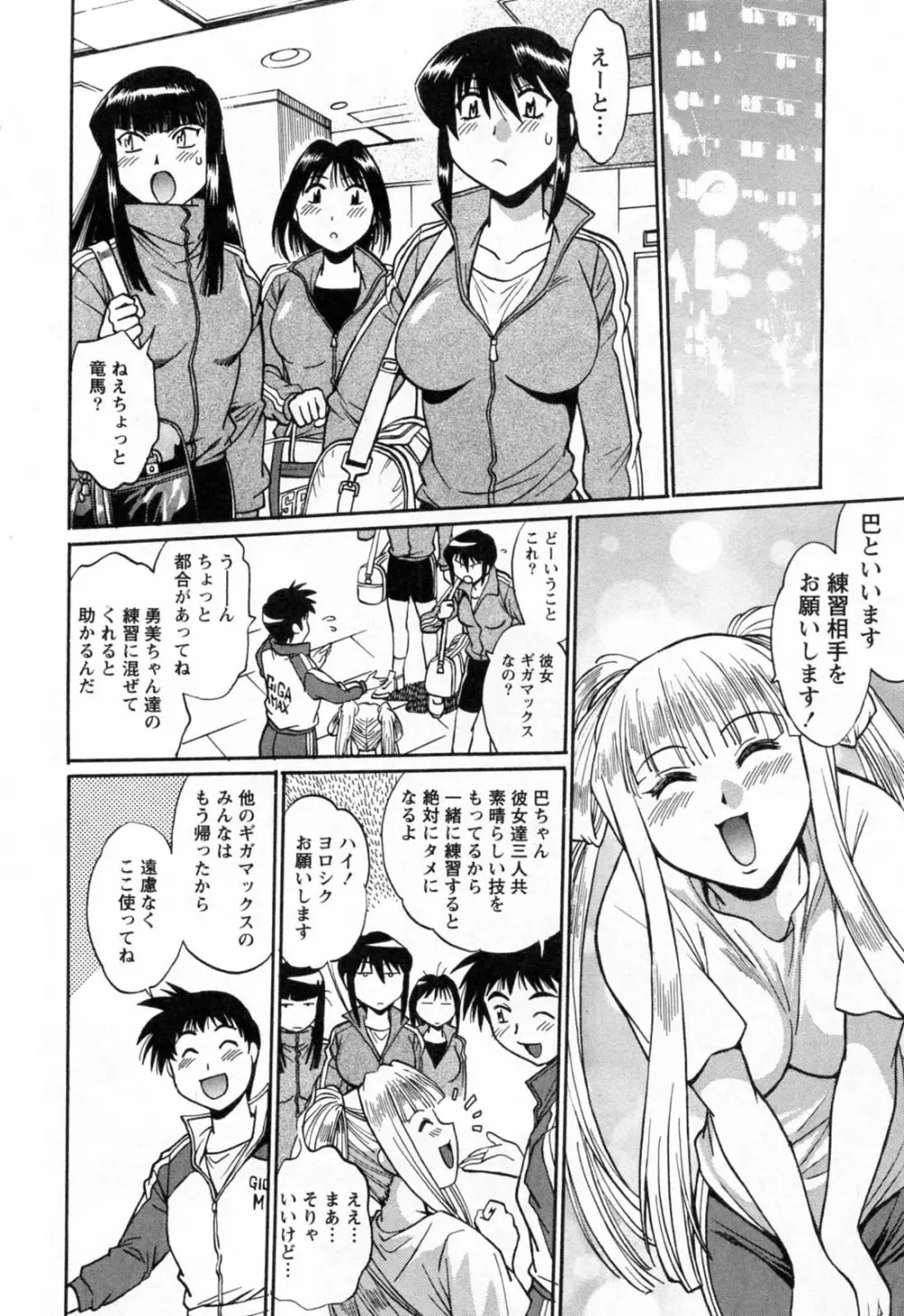 リン×ママ 2 Page.206