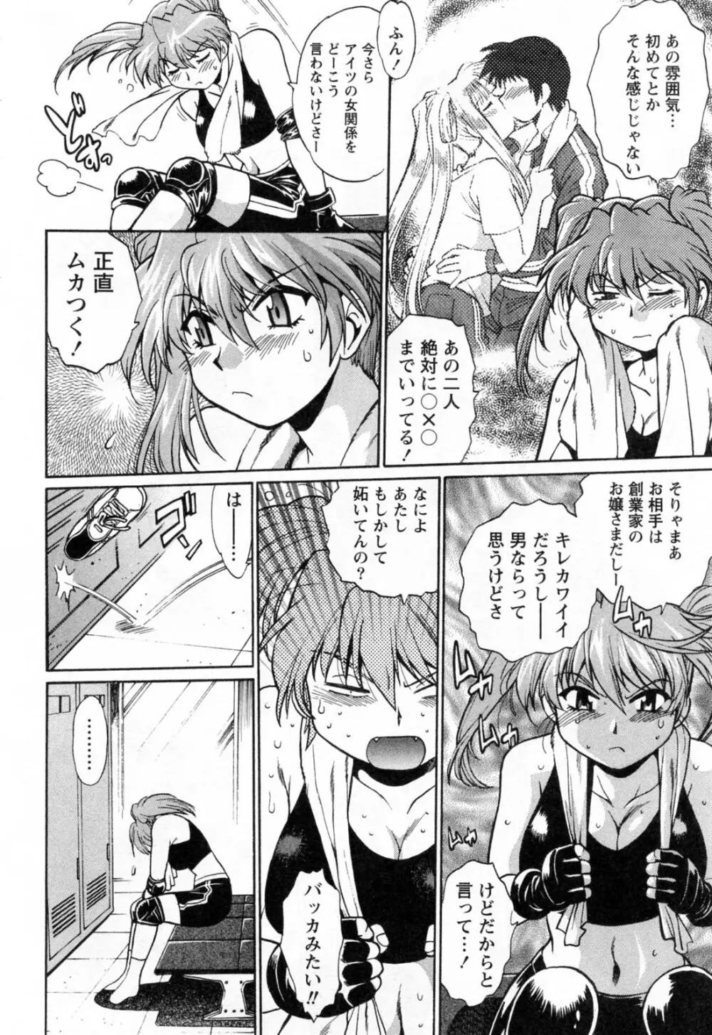 リン×ママ 2 Page.212