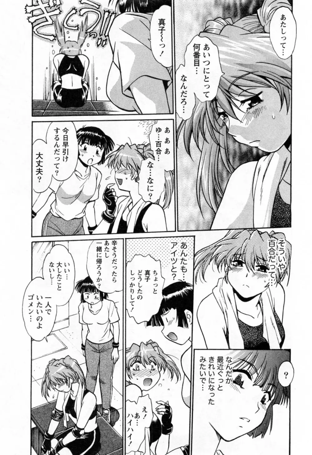 リン×ママ 2 Page.213