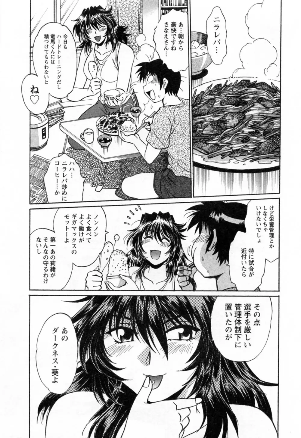 リン×ママ 2 Page.23