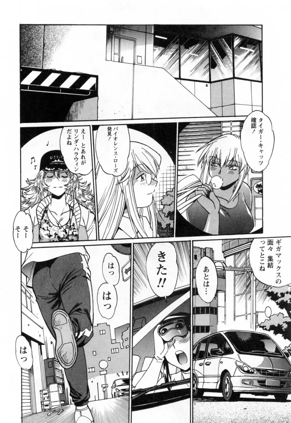 リン×ママ 2 Page.24