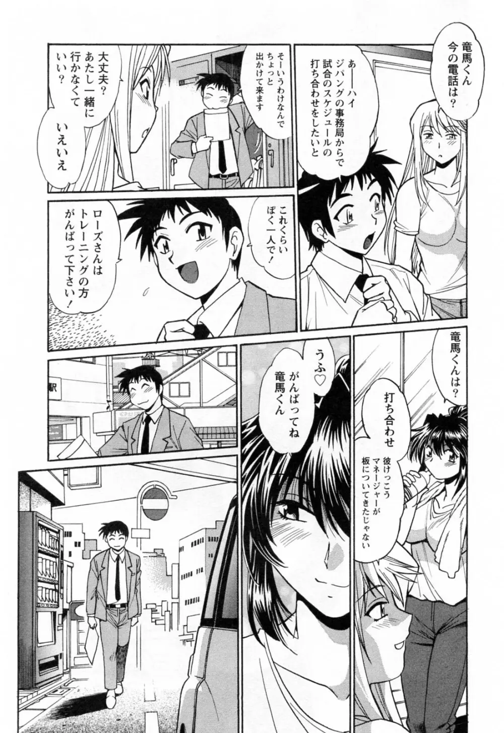 リン×ママ 2 Page.29