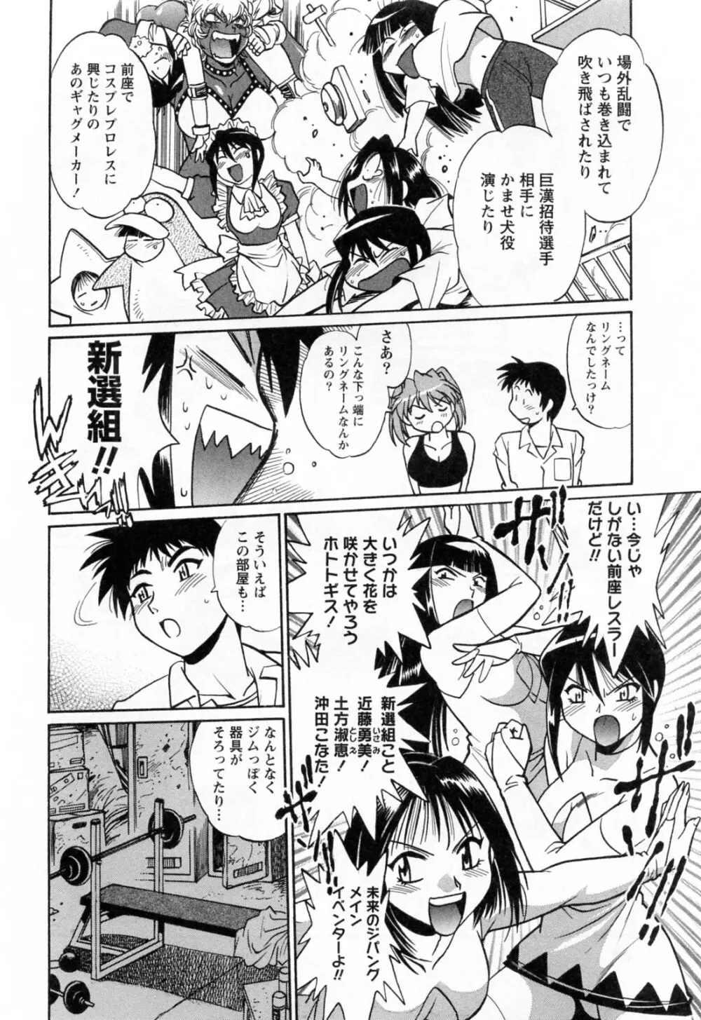 リン×ママ 2 Page.34