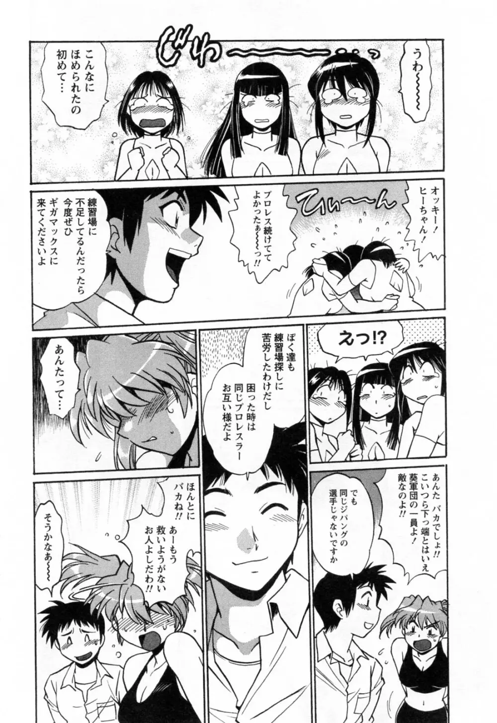 リン×ママ 2 Page.36