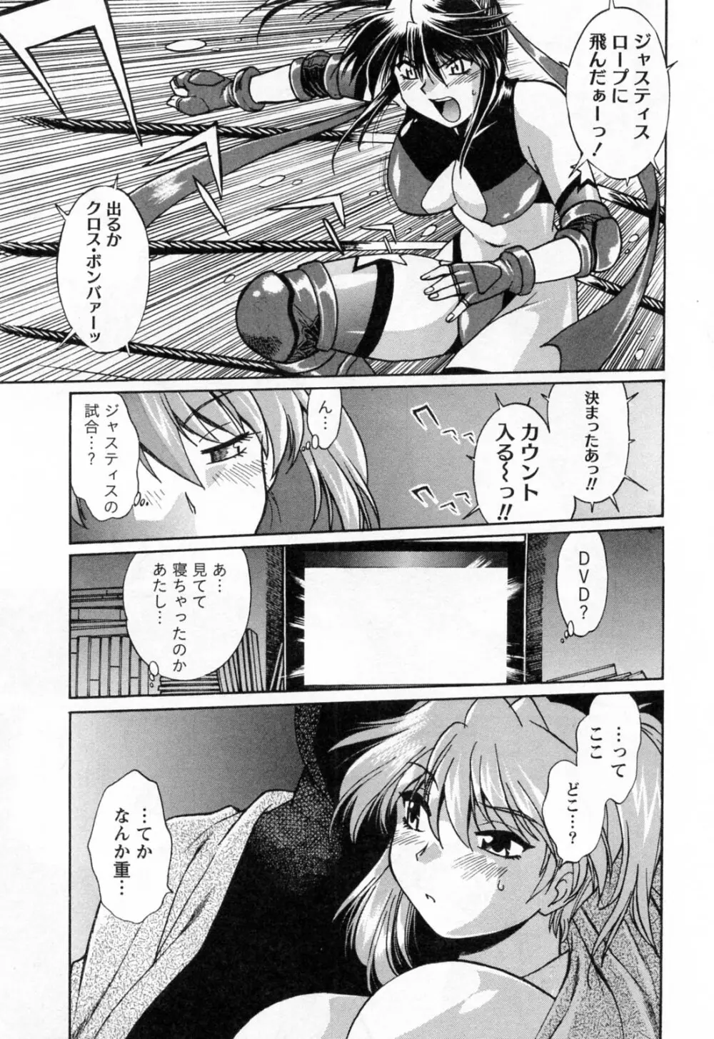 リン×ママ 2 Page.87