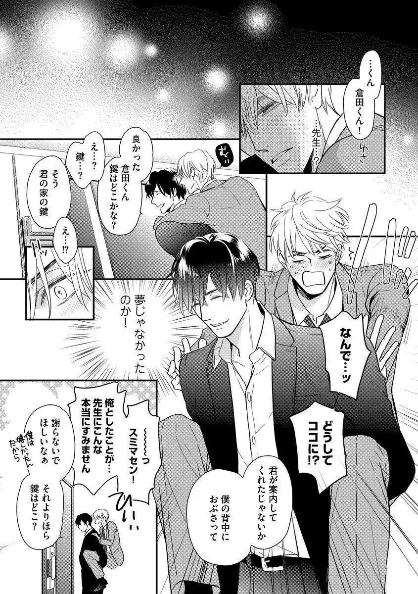 最高の小説家 Page.124