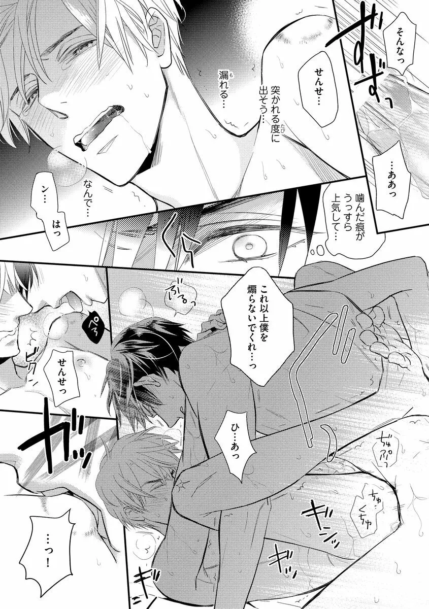 最高の小説家 Page.139