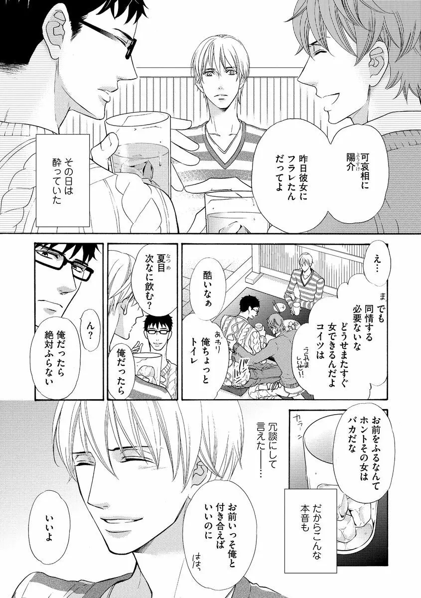 最高の小説家 Page.149