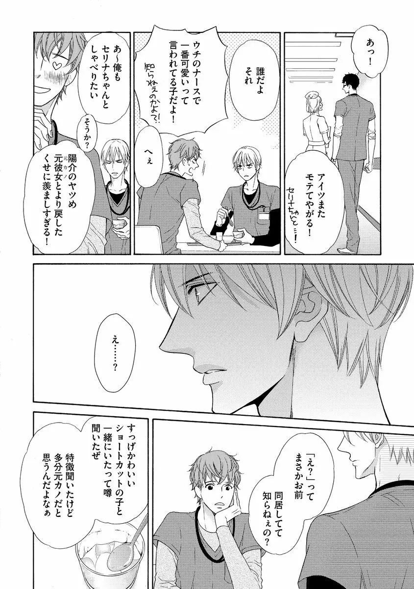 最高の小説家 Page.156