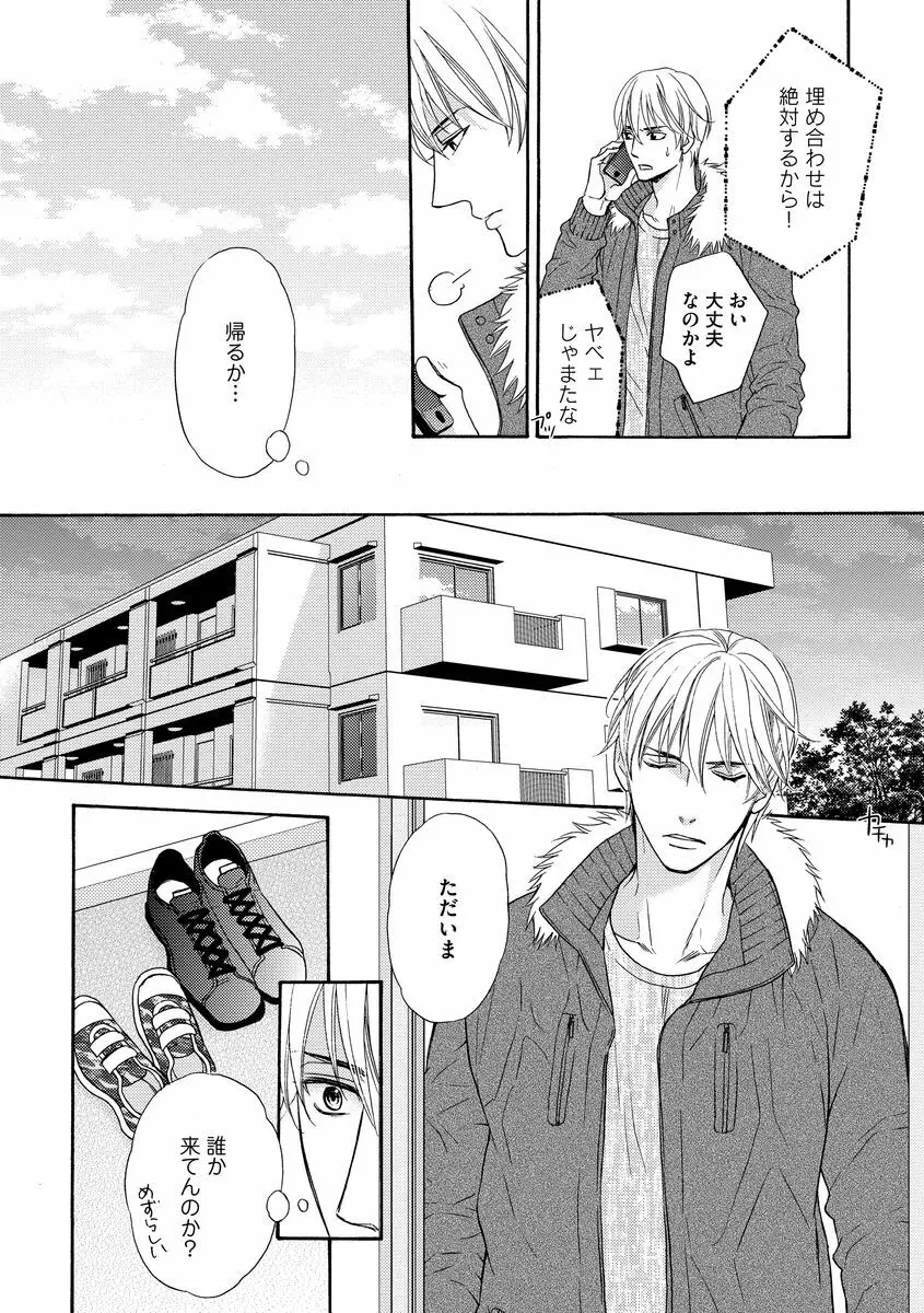 最高の小説家 Page.160