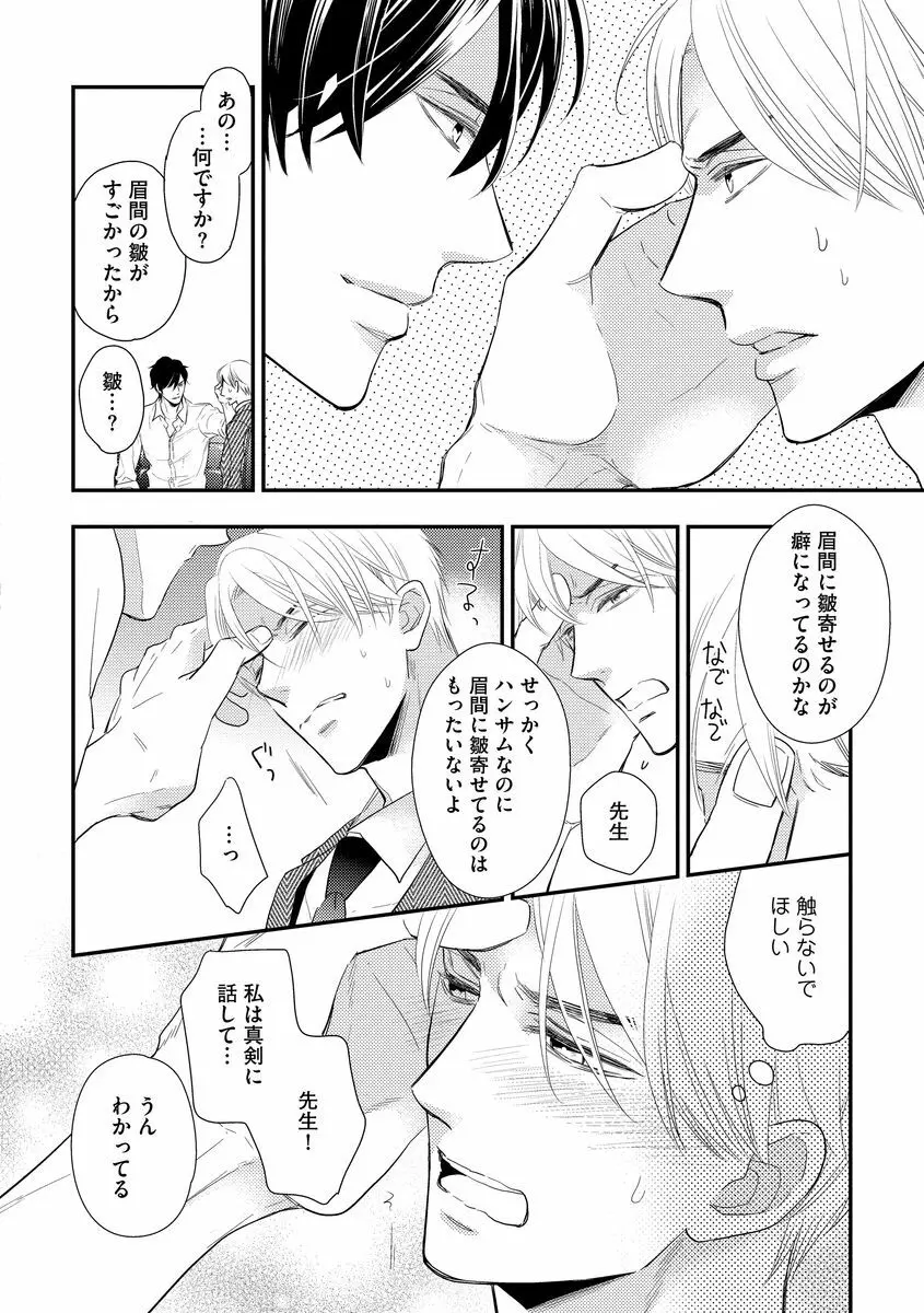 最高の小説家 Page.18