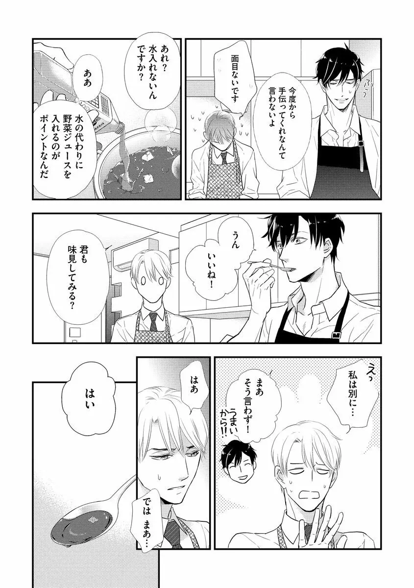 最高の小説家 Page.57