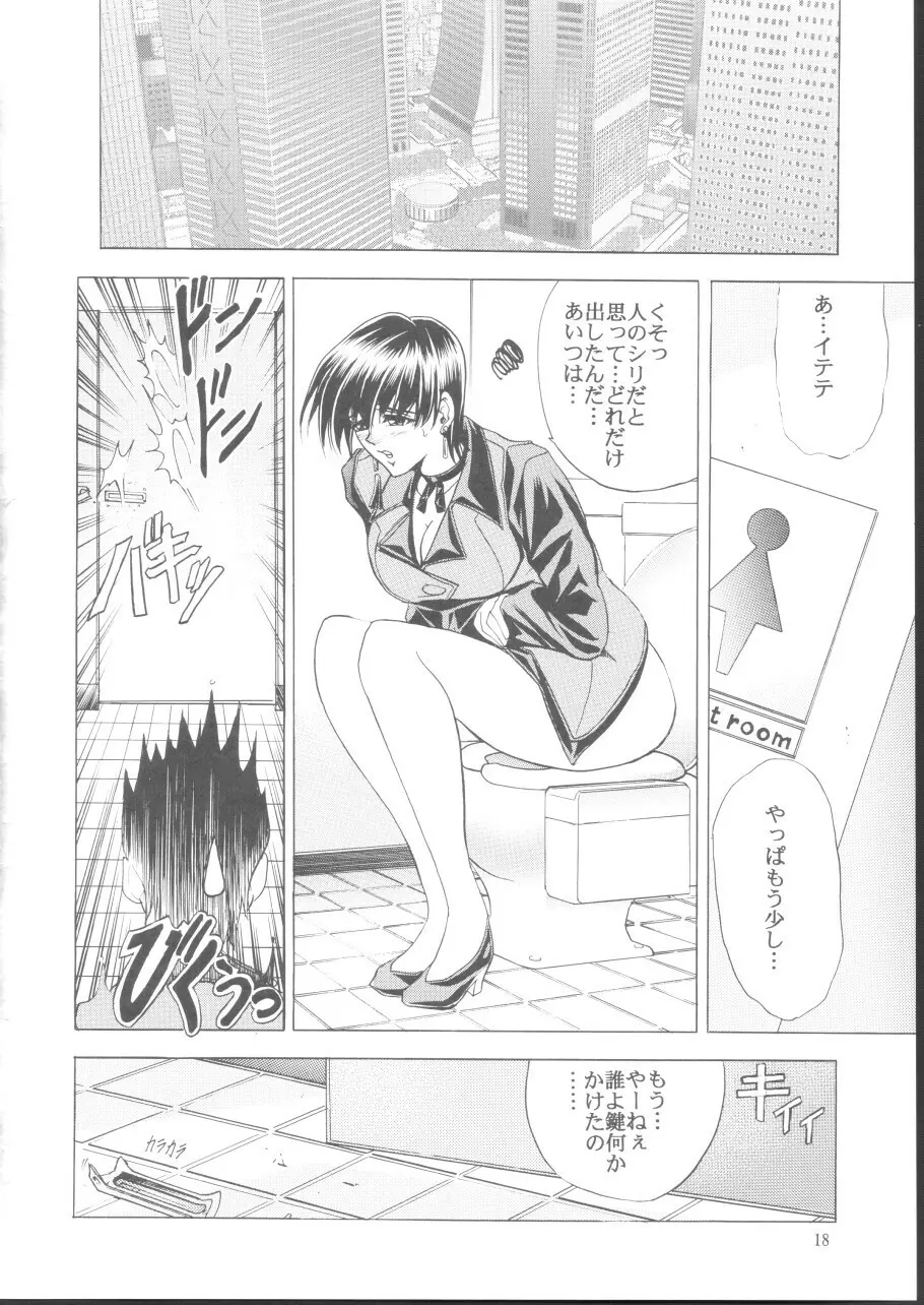 華　巻之四 悪ノ華 Page.18