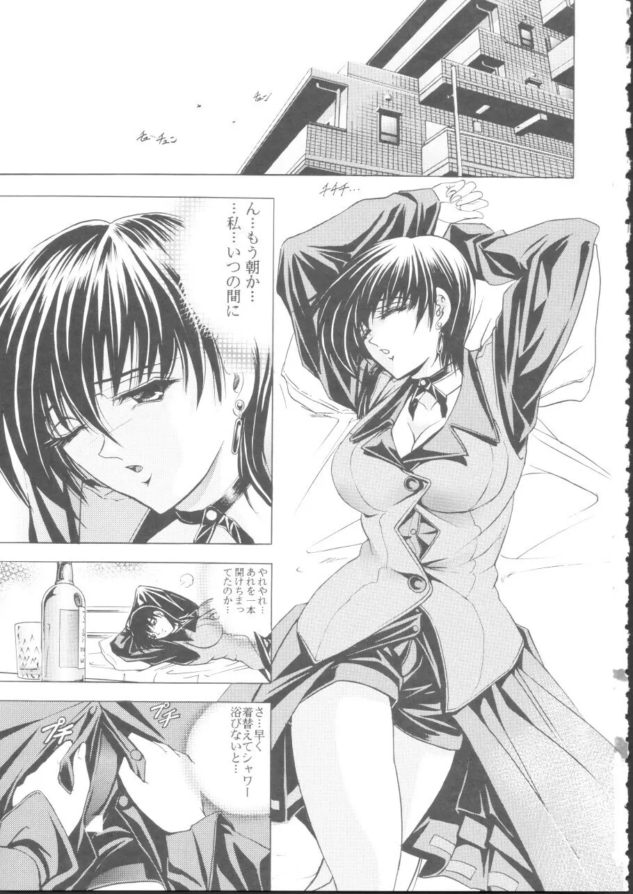 華　巻之四 悪ノ華 Page.3