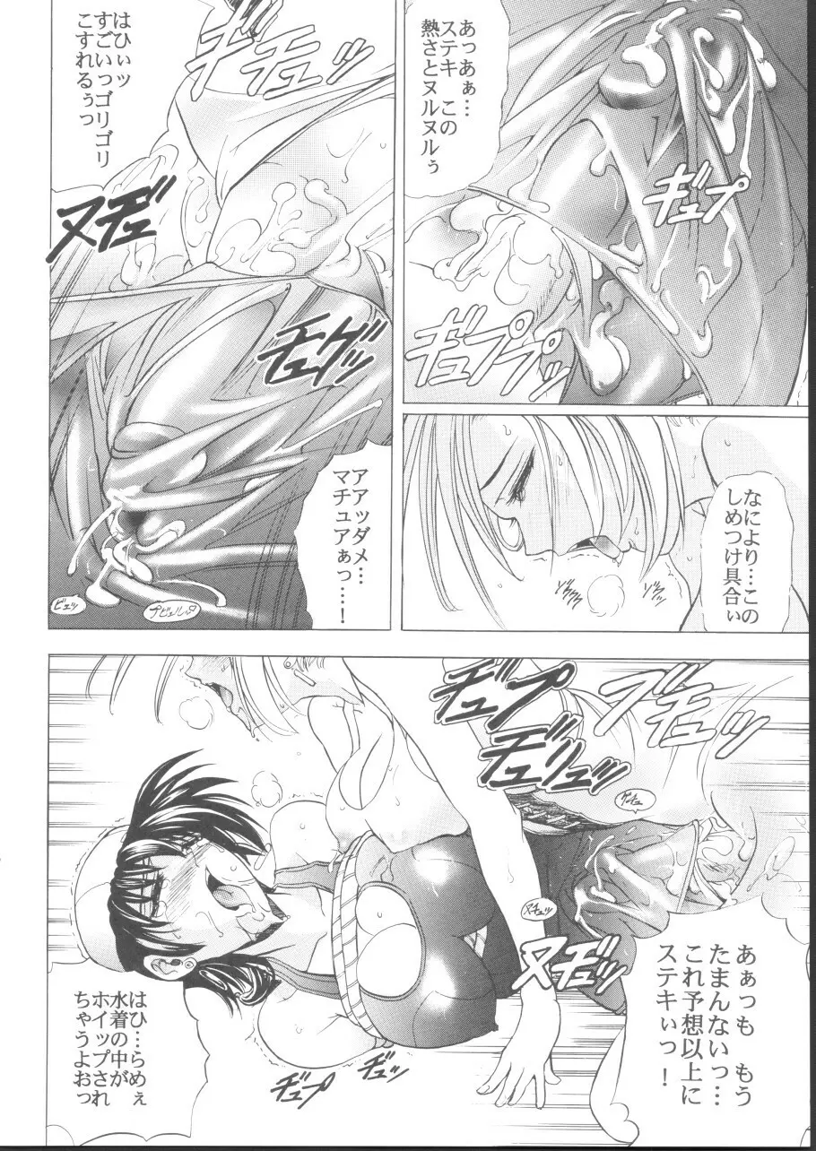 華　巻之四 悪ノ華 Page.32