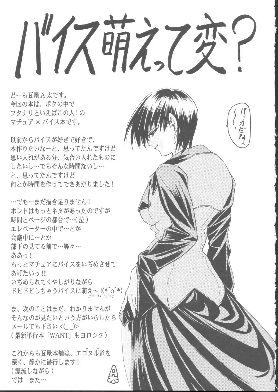 華　巻之四 悪ノ華 Page.41