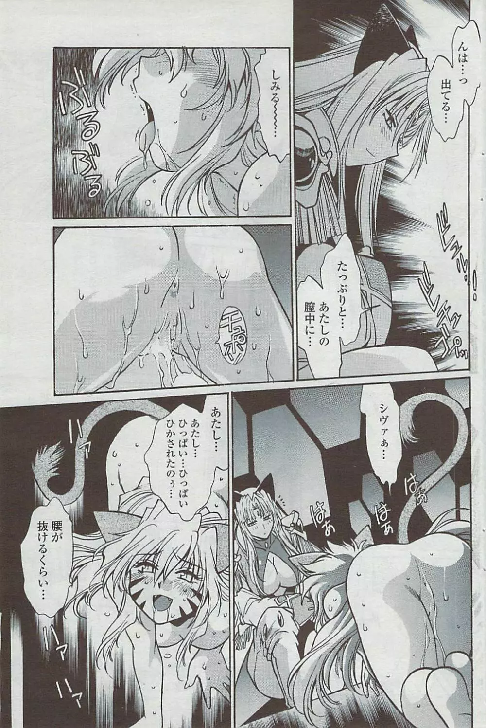 COMICペンギンクラブ山賊版 2007年5月号 Page.105