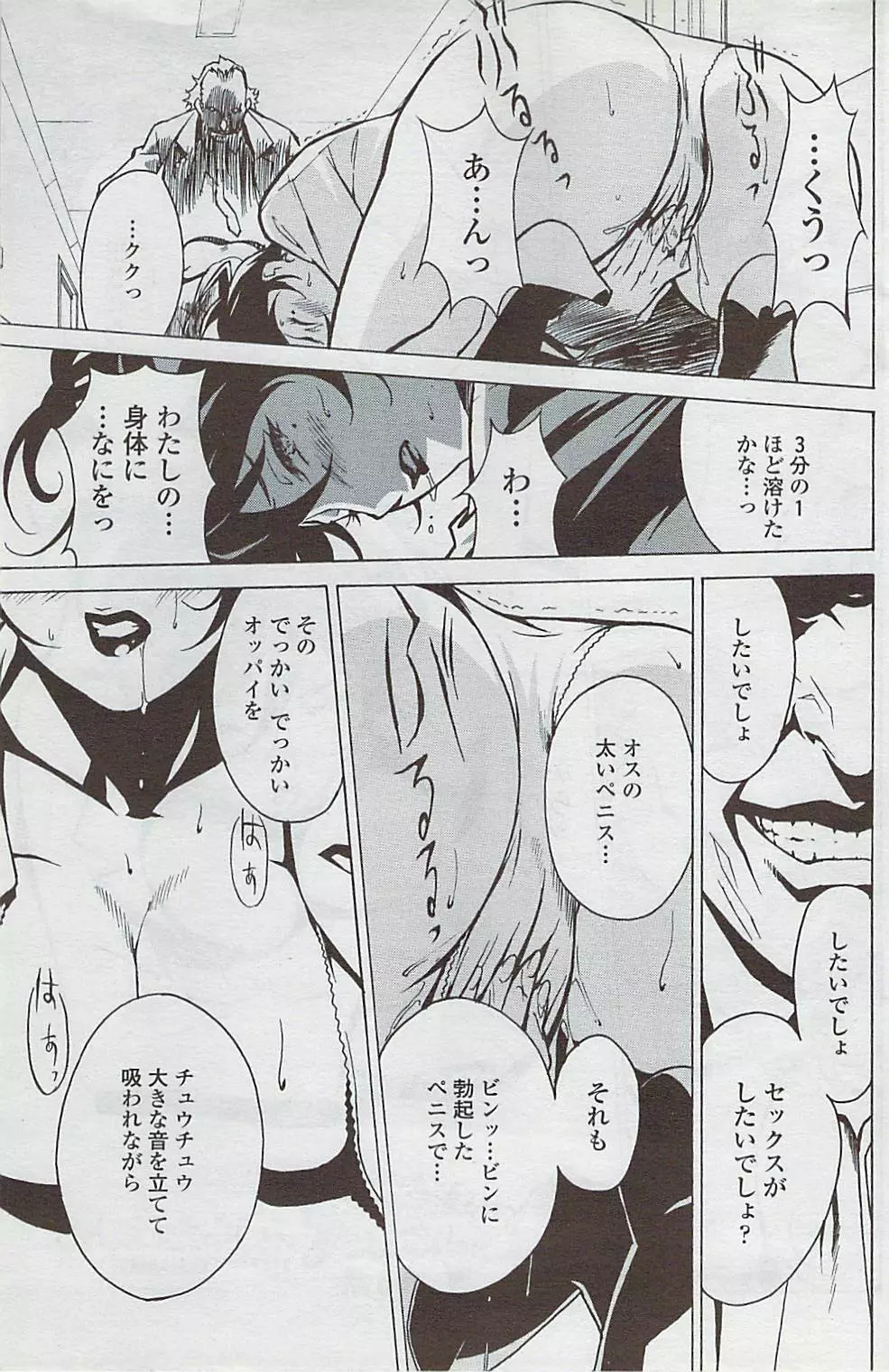 COMICペンギンクラブ山賊版 2007年5月号 Page.131