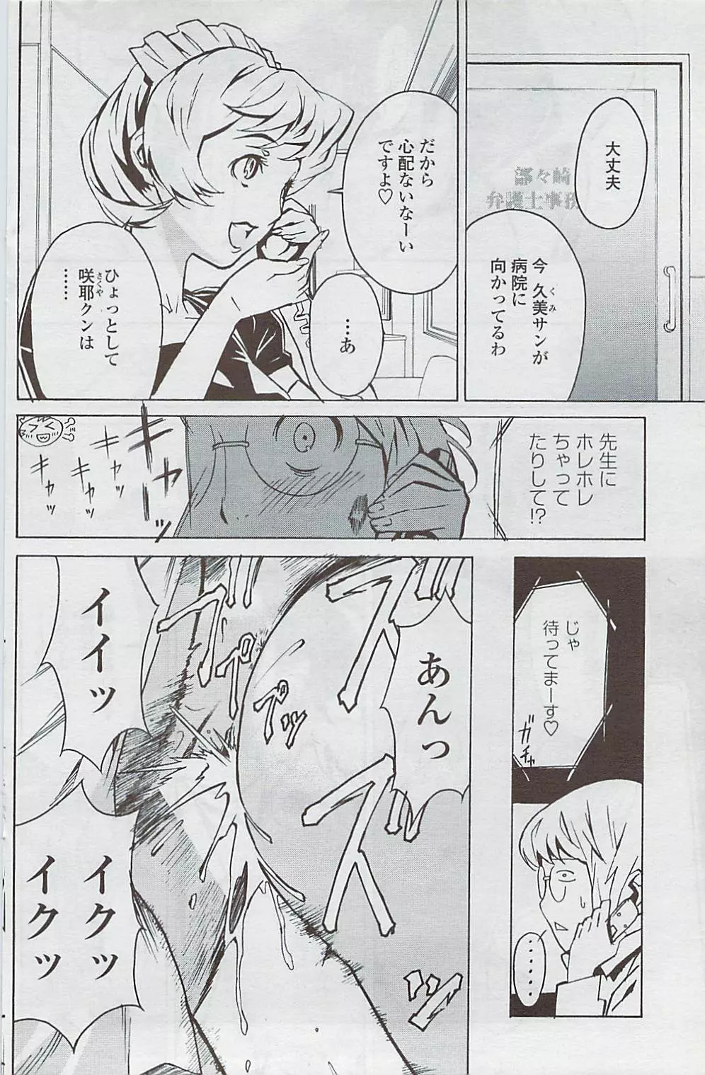 COMICペンギンクラブ山賊版 2007年5月号 Page.134