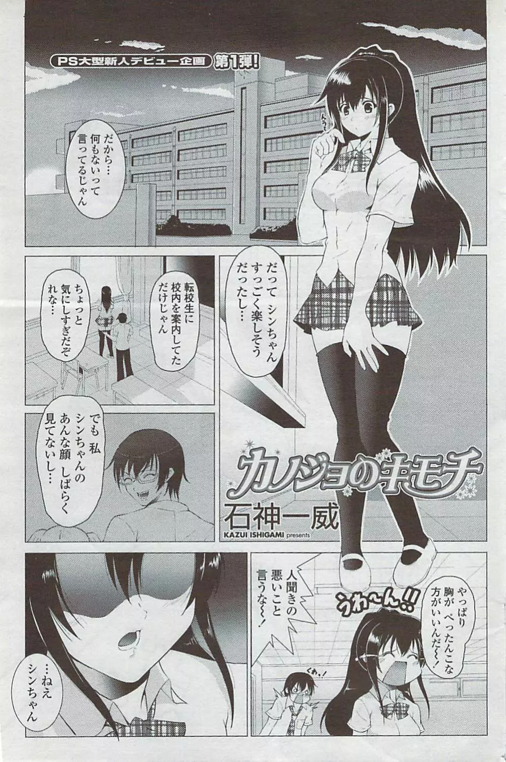 COMICペンギンクラブ山賊版 2007年5月号 Page.167