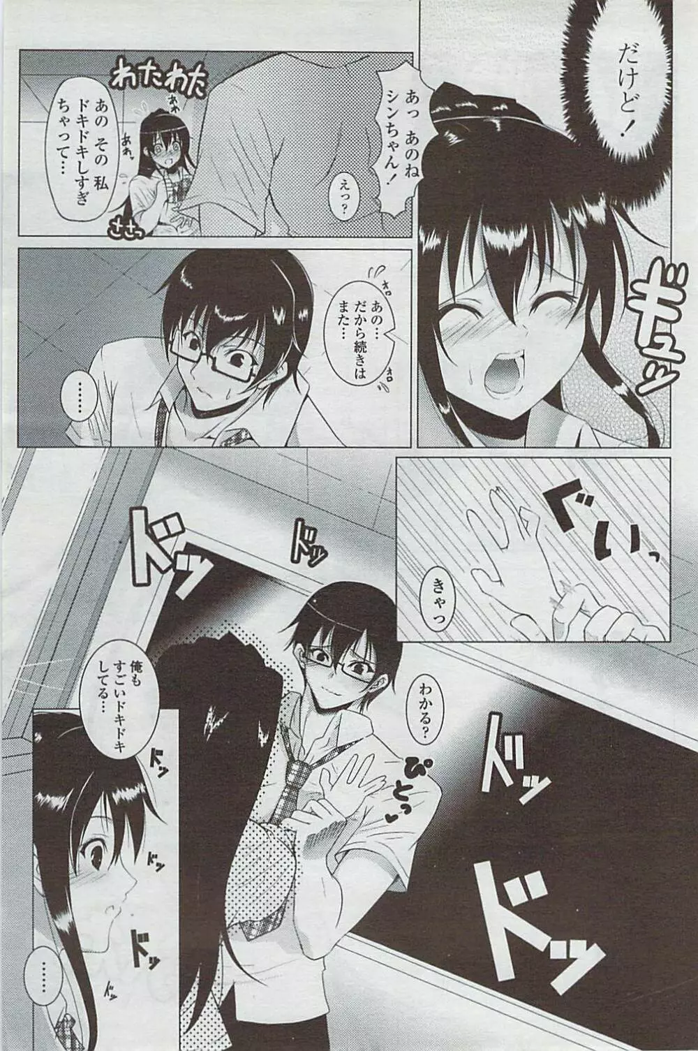 COMICペンギンクラブ山賊版 2007年5月号 Page.171