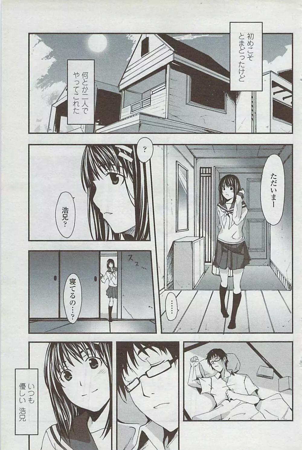 COMICペンギンクラブ山賊版 2007年5月号 Page.189