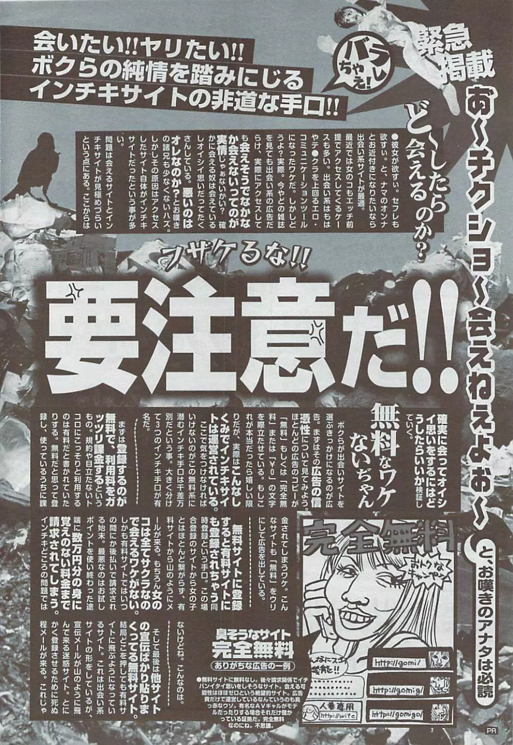 COMICペンギンクラブ山賊版 2007年5月号 Page.240