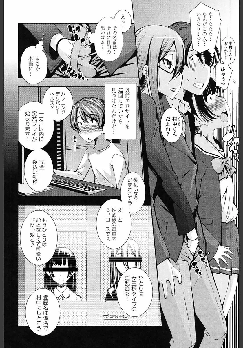 姉はエロゲ声優 Page.158