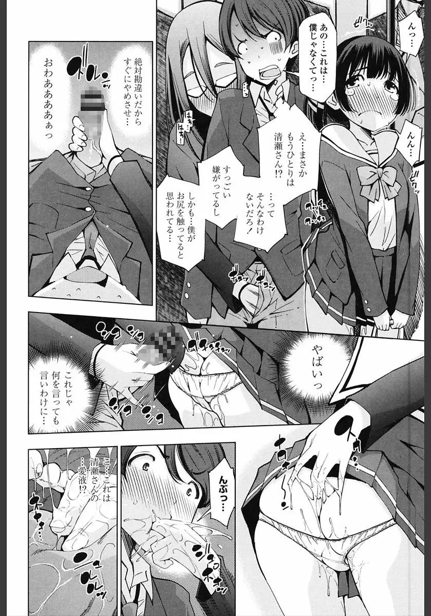 姉はエロゲ声優 Page.160