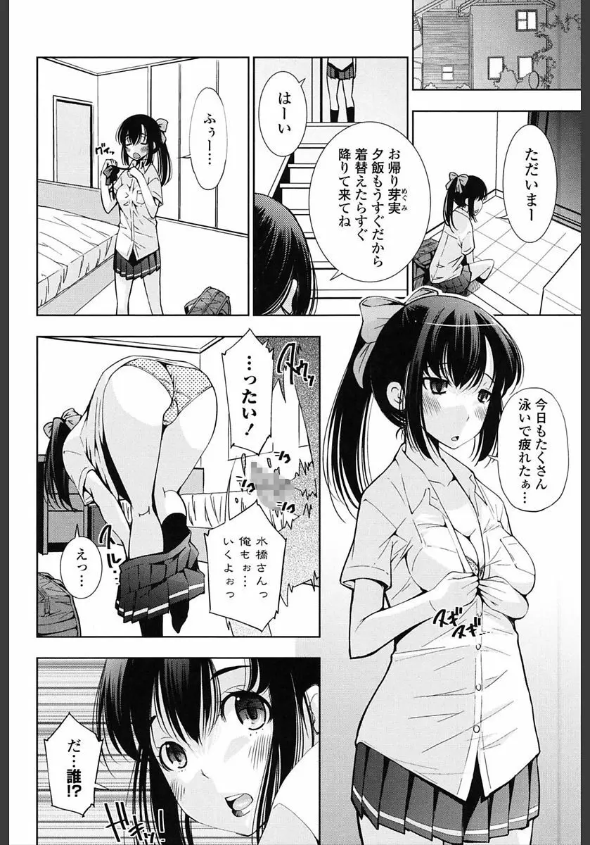 姉はエロゲ声優 Page.178