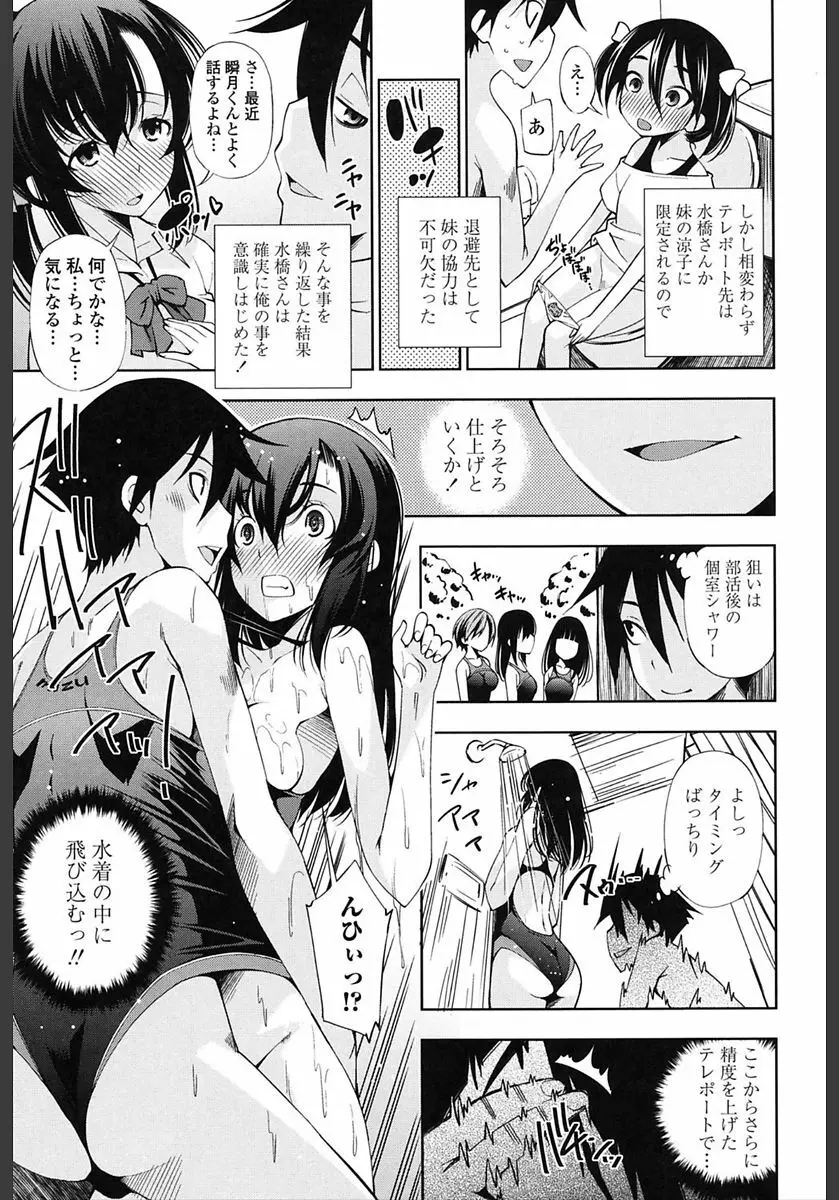 姉はエロゲ声優 Page.189