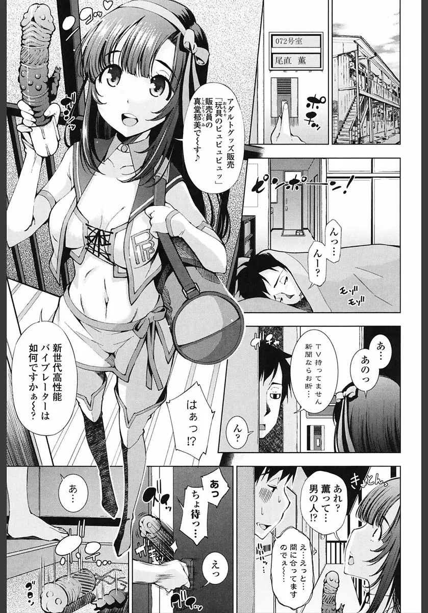 姉はエロゲ声優 Page.29