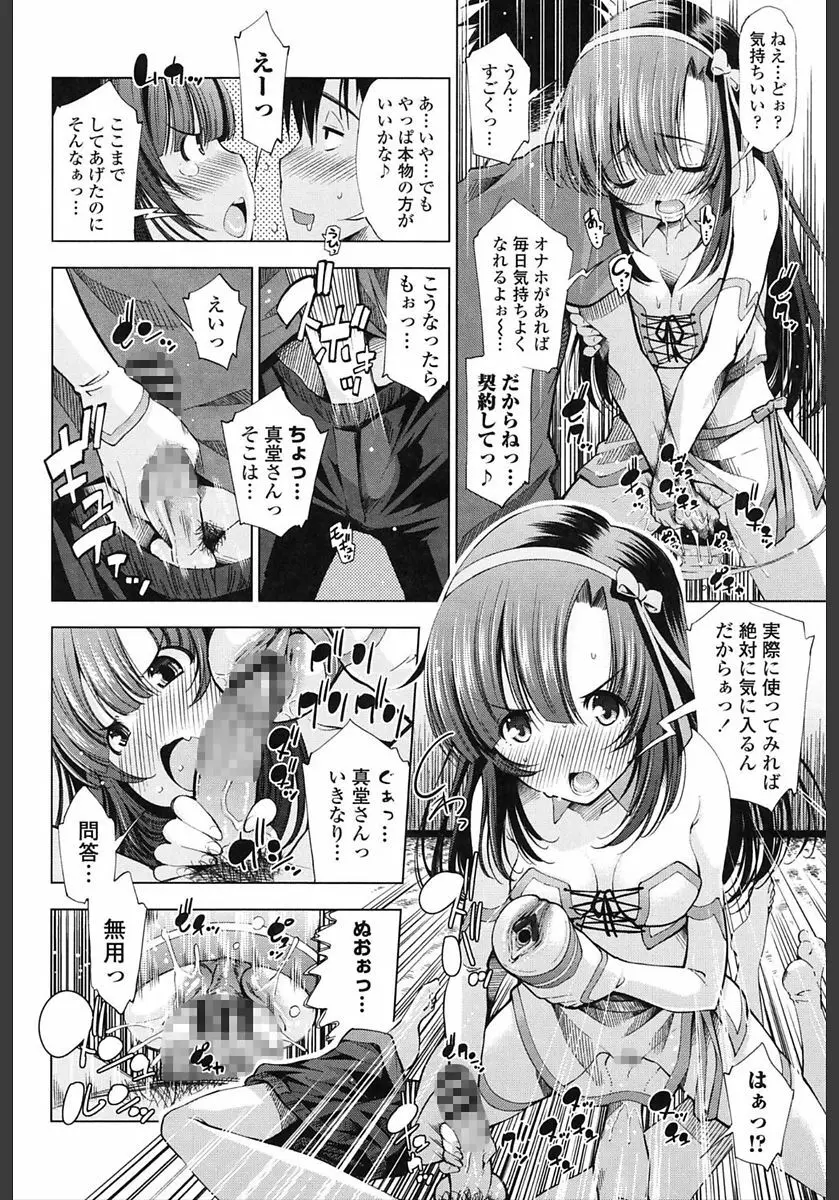 姉はエロゲ声優 Page.34