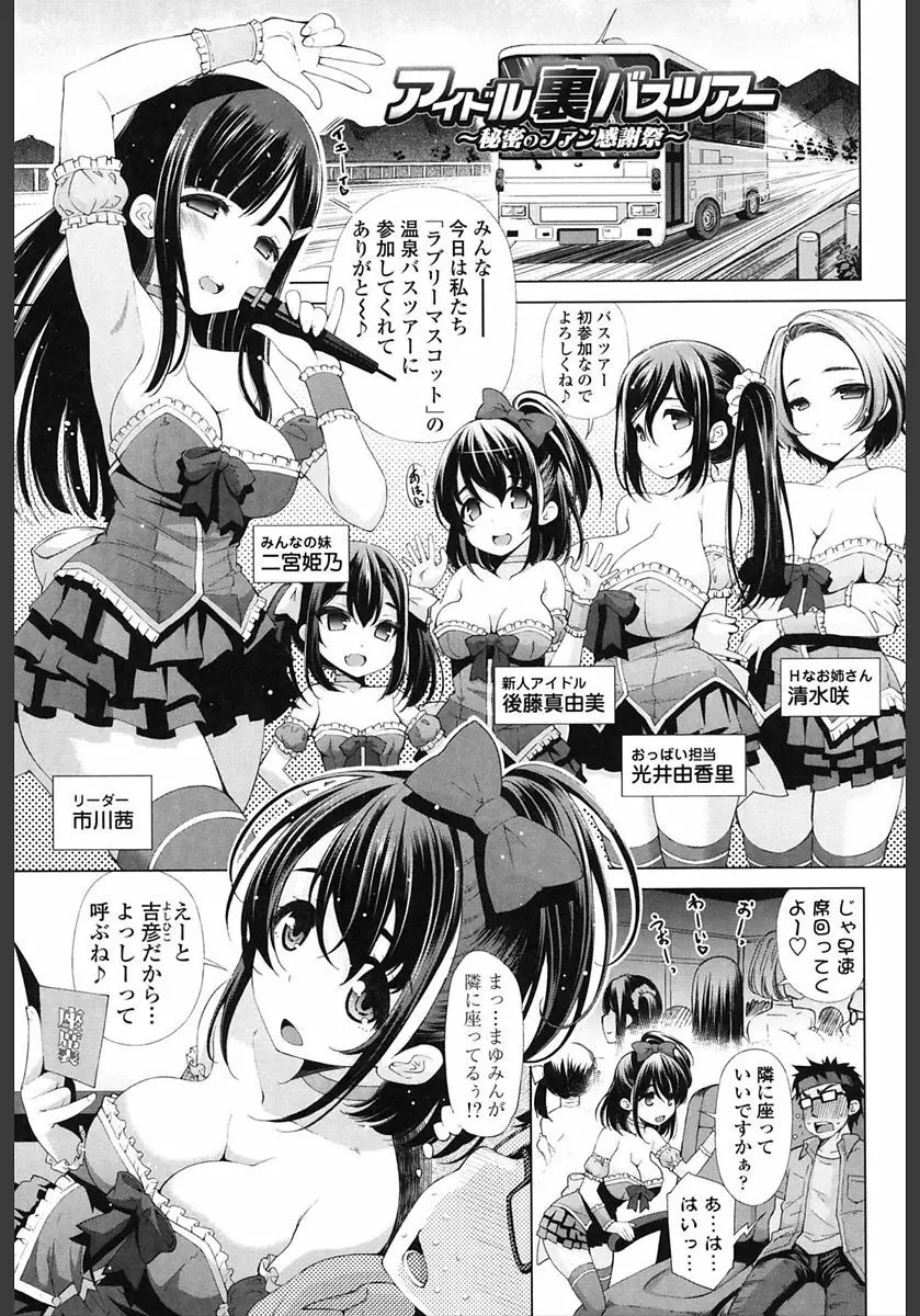 姉はエロゲ声優 Page.49