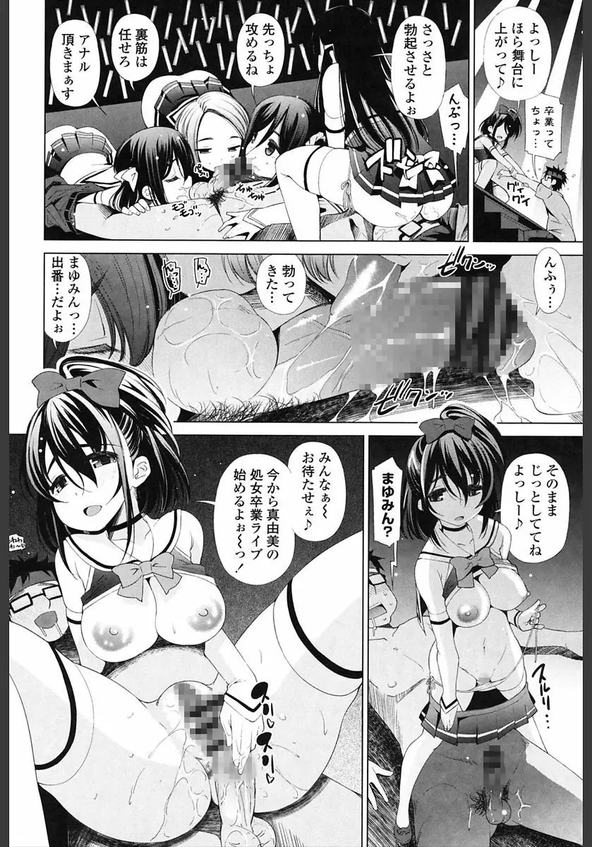 姉はエロゲ声優 Page.58