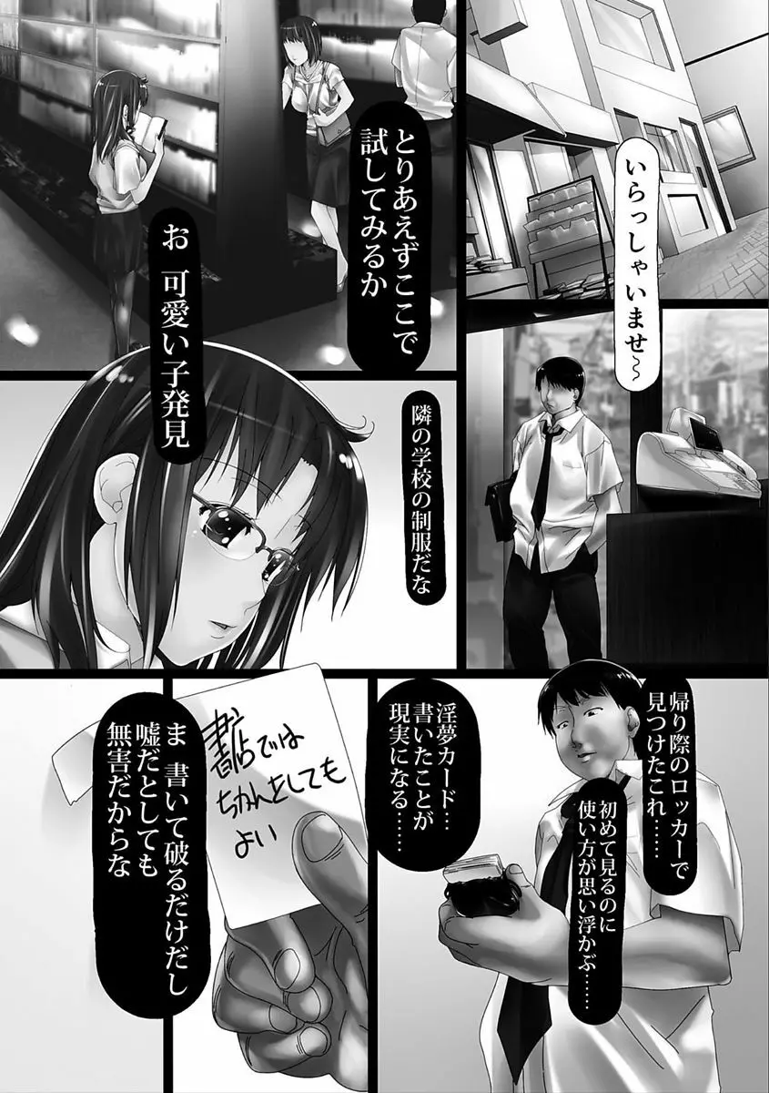 女畜の宴 Page.120