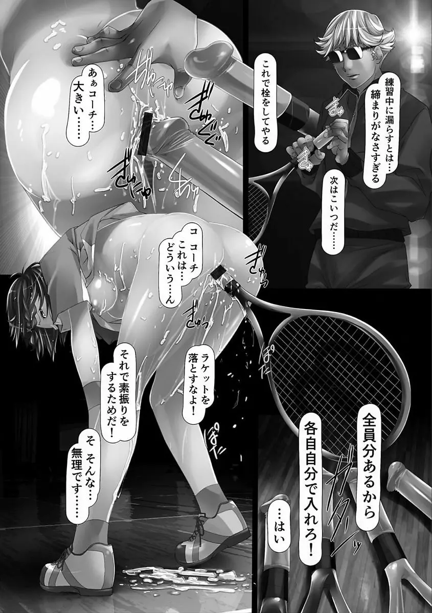 女畜の宴 Page.160