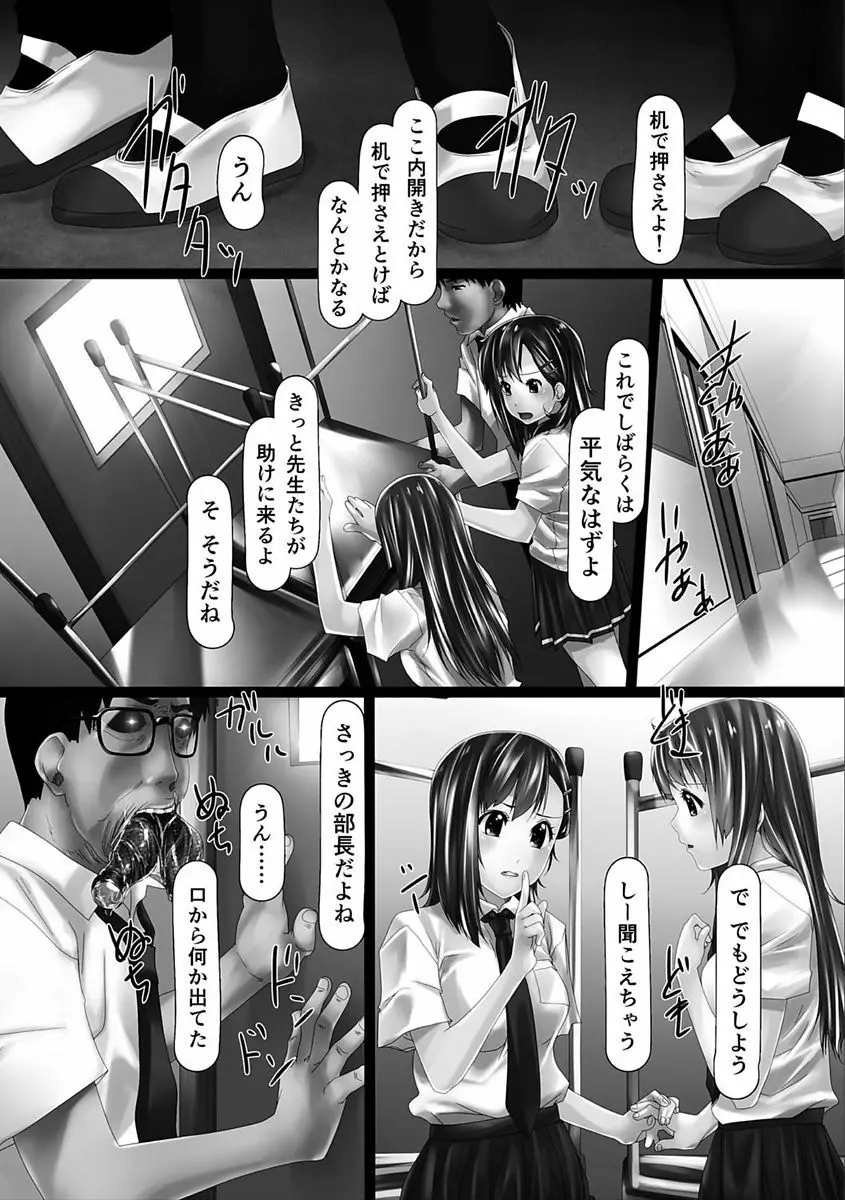 女畜の宴 Page.173