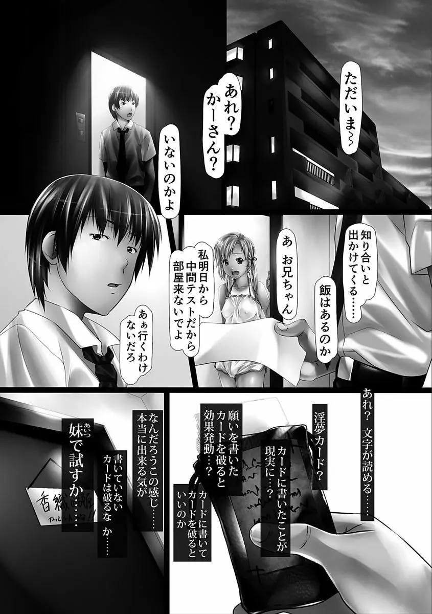 女畜の宴 Page.97